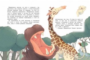 Медвежонок и облака. Рассказы и сказки фото книги 3