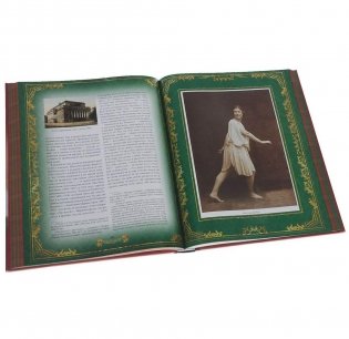 Тайны великих фото книги 6