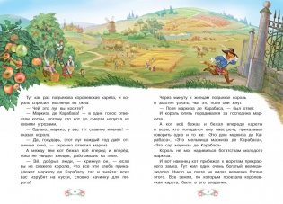 Кот в сапогах фото книги 6