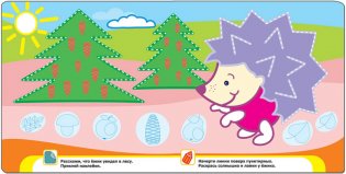 Книжка с наклейками для самых маленьких. Линии фото книги 2