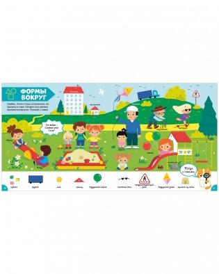 Главная книга малыша. Первая энциклопедия малыша фото книги 4