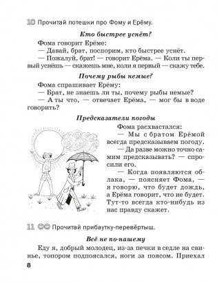 Тетрадь по литературному чтению. 4 класс фото книги 6