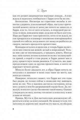 Время перемен фото книги 8