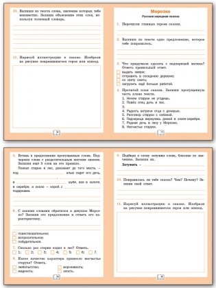 Дневник читателя. 1 класс. ФГОС фото книги 3