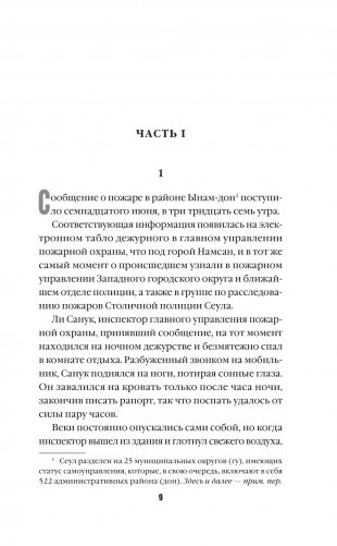 Единственный ребенок фото книги 4