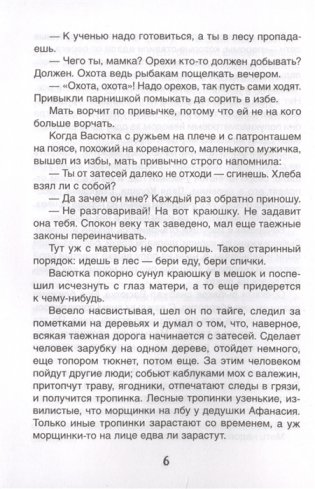 Конь с розовой гривой. Рассказы фото книги 4