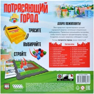 Потрясающий город фото книги 3
