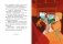 Скандал в «Восточном экспрессе». Дело №3 фото книги маленькое 7