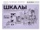 SACERS-Updated. Шкалы для комплексной оценки качества образования для детей школьного возраста фото книги маленькое 2