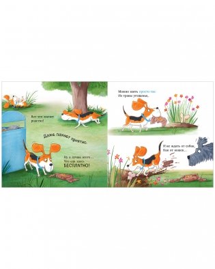 Книжки-картинки. Слишком много собак фото книги 4