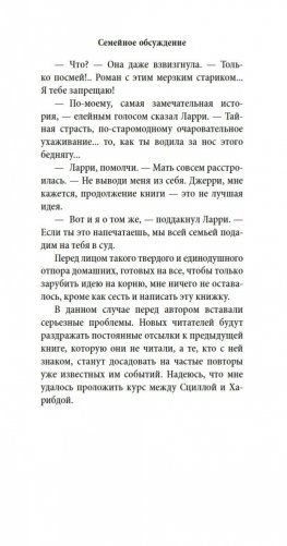 Птицы, звери и родственники фото книги 14