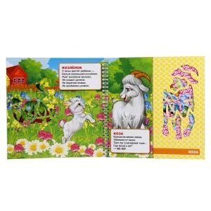 Домашние животные фото книги 2