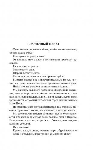 Планета кошек фото книги 10