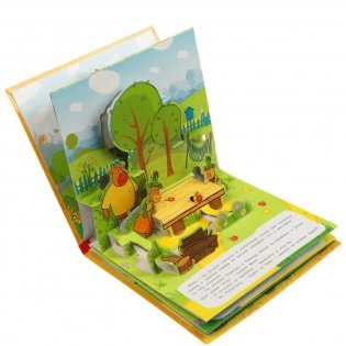 Чудесный праздник. Оранжевая корова. Книжка-панорамка для малышей фото книги 3