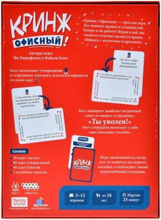 Кринж: Офисный фото книги 3