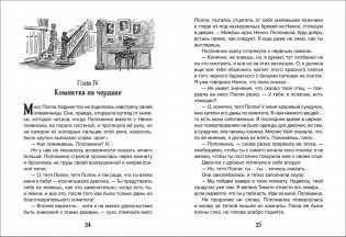 Поллианна фото книги 2