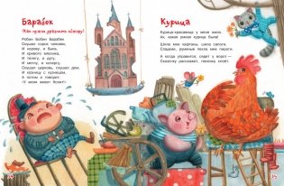 Ёжики смеются. Стихи для детей фото книги 5