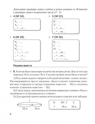 Математика. 5 класс. Рабочая тетрадь. В 2 частях. Часть 1 фото книги 5