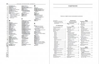 Испанский язык. Самоучитель для начинающих (+ CD-ROM) фото книги 4