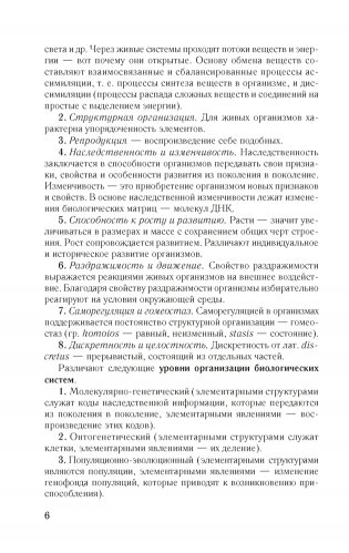 Биология. Краткий курс фото книги 2