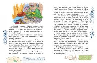 Селиверстов не парень, а золото! фото книги 4