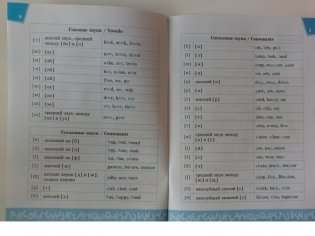 Читаем по-английски. 2 класс фото книги 2