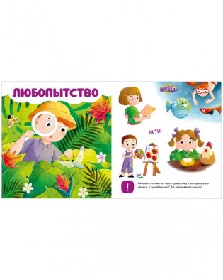 Мои эмоции фото книги 4