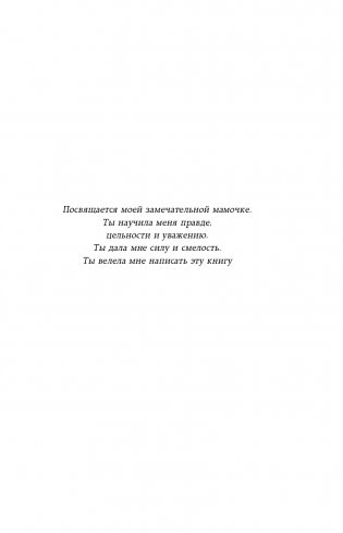 Муж под прикрытием. Шесть жизней мистера Джордана фото книги 6