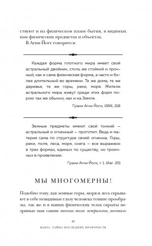 Тайна Авалона фото книги 50