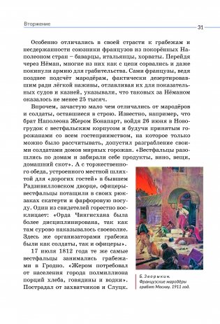 Федора Миронова фото книги 7