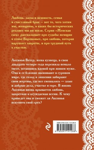 Искупление фото книги 2