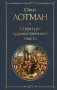 Структура художественного текста фото книги маленькое 2
