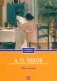 Моя жизнь: повесть фото книги маленькое 2