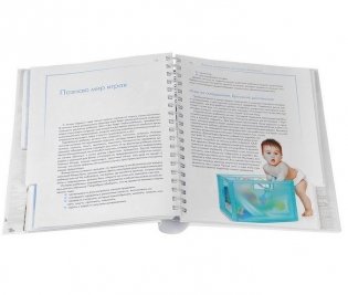 Как вырастить умного ребенка фото книги 3