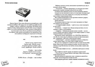 Веселые каникулы мажора фото книги 4