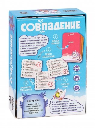 Настольная игра "Совпадение" фото книги 11