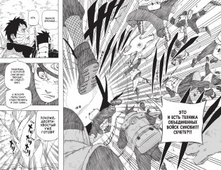 Naruto. Наруто. Книга 22. Десятихвостый фото книги 6