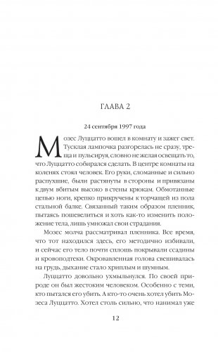 Невозвратимое фото книги 9