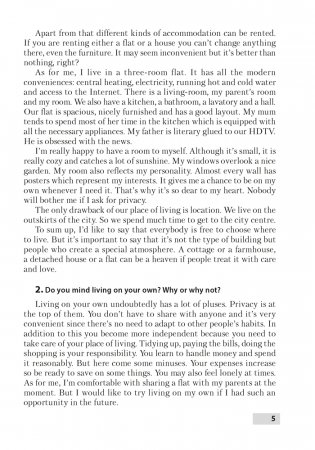 Устные темы для подготовки к обязательному выпускному экзамену по английскому языку фото книги 4