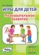 Игры для детей. Познавательное развитие. Набор из 36 карточек фото книги маленькое 2