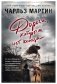 Дороги, которым нет конца фото книги маленькое 2