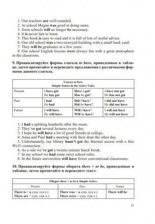 Английский язык для инженеров-машиностроителей фото книги 8