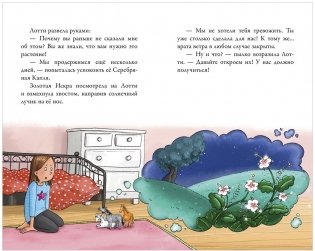 Облачные пони. Ночь красной луны Middle Grade фото книги 3