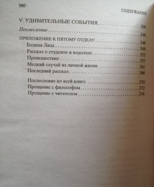Голубая книга фото книги 4