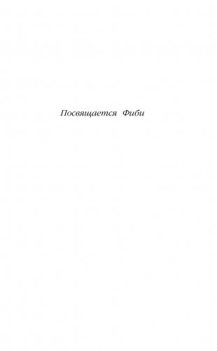 Щенок Кнопочка, или Умная малышка фото книги 6