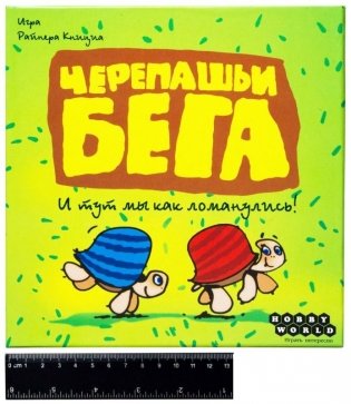 Настольная игра "Черепашьи бега" фото книги 7