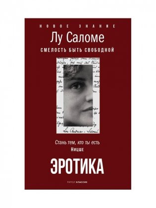 Эротика (обл.) фото книги