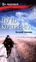 Путь кочевника (История одной жизни) фото книги маленькое 2