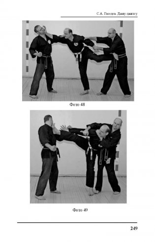 Джиу-джитсу. Руководство фото книги 11