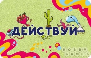 Правдец фото книги 4